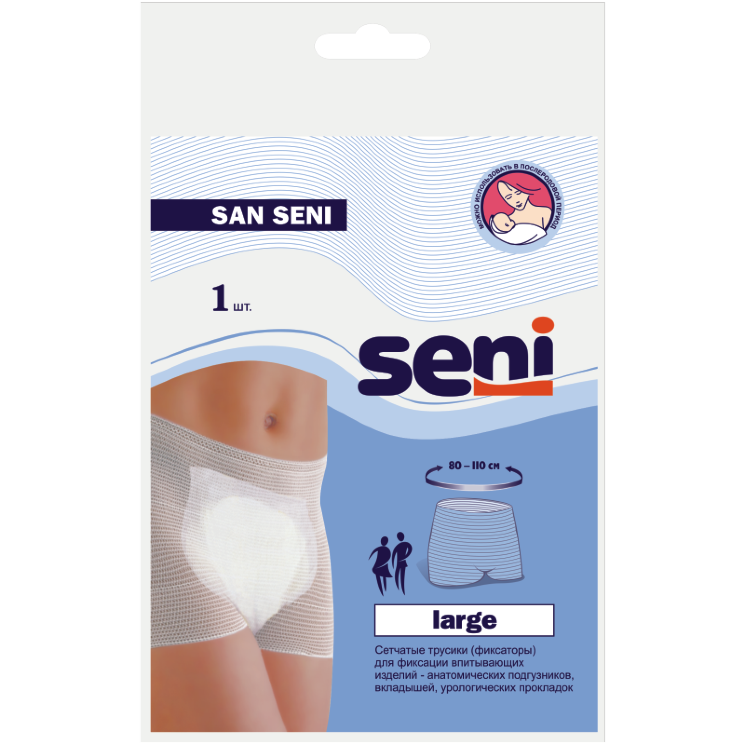 SAN SENI Эластичные фиксирующие трусики Large, 1шт., SE-092-LA01-RU1