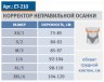1 ET-210 tab.JPG